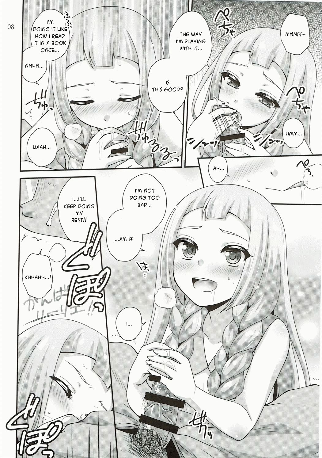 Geheimnis page 7 full