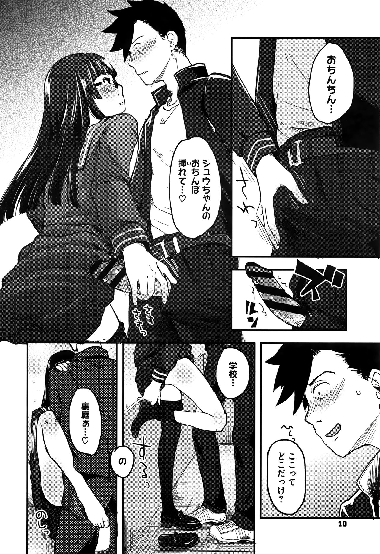Soujuku Diary page 11 full
