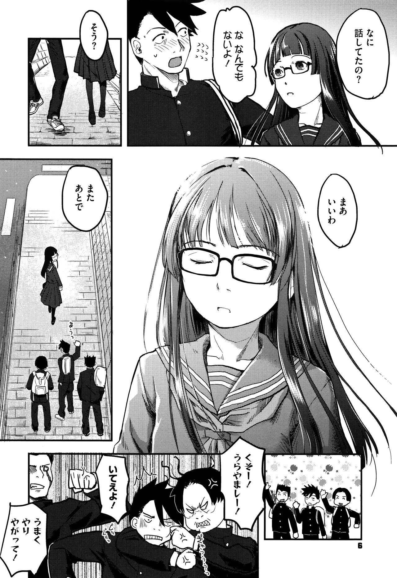 Soujuku Diary page 7 full