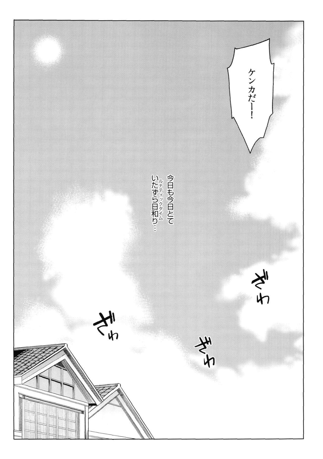 Ochoushi Clowpi Hitozato Nite Ryoujoku. page 3 full