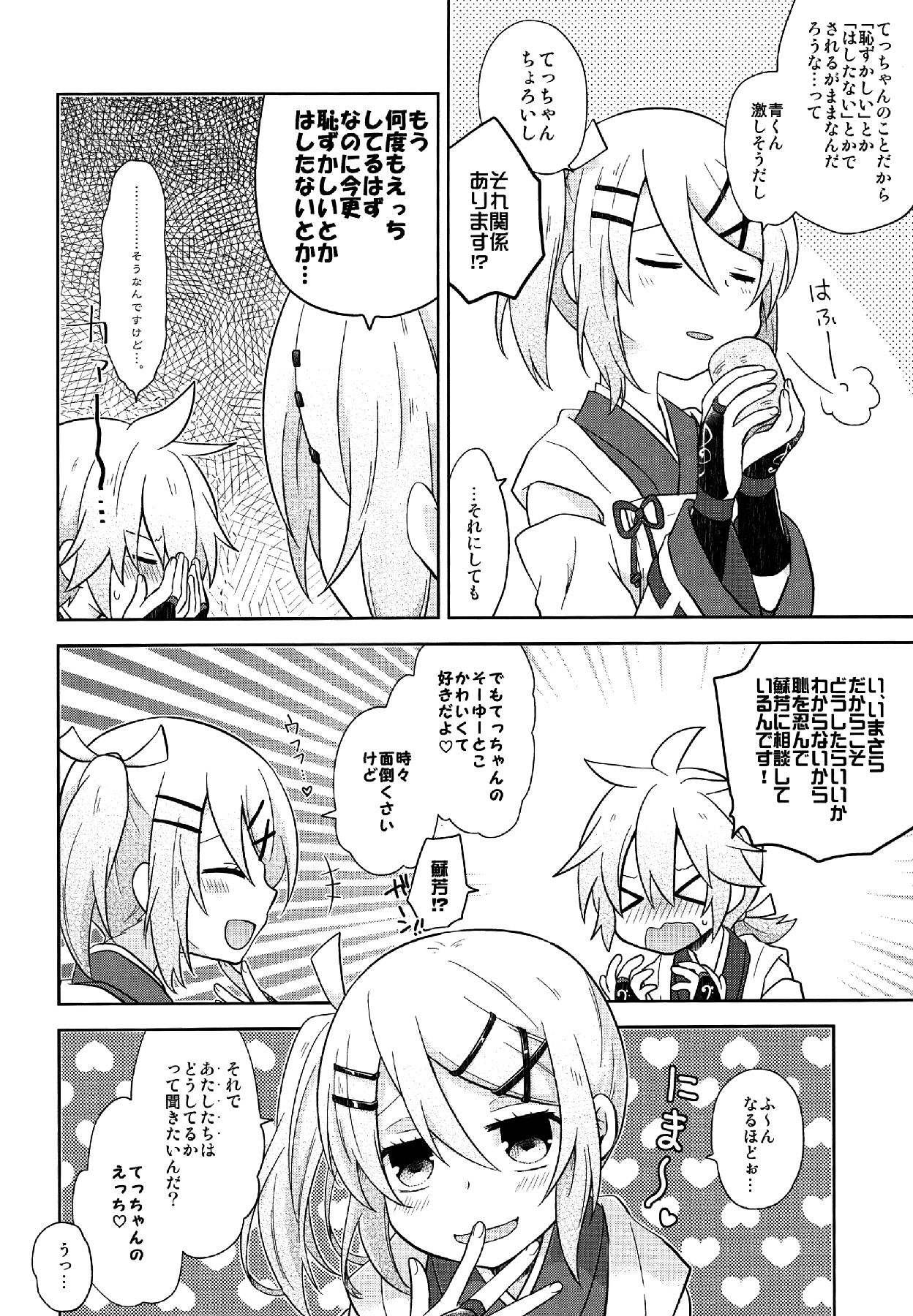 Happy making! page 10 full