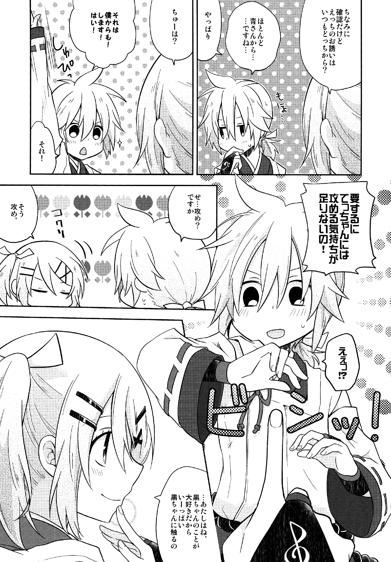 Happy making! page 11 full