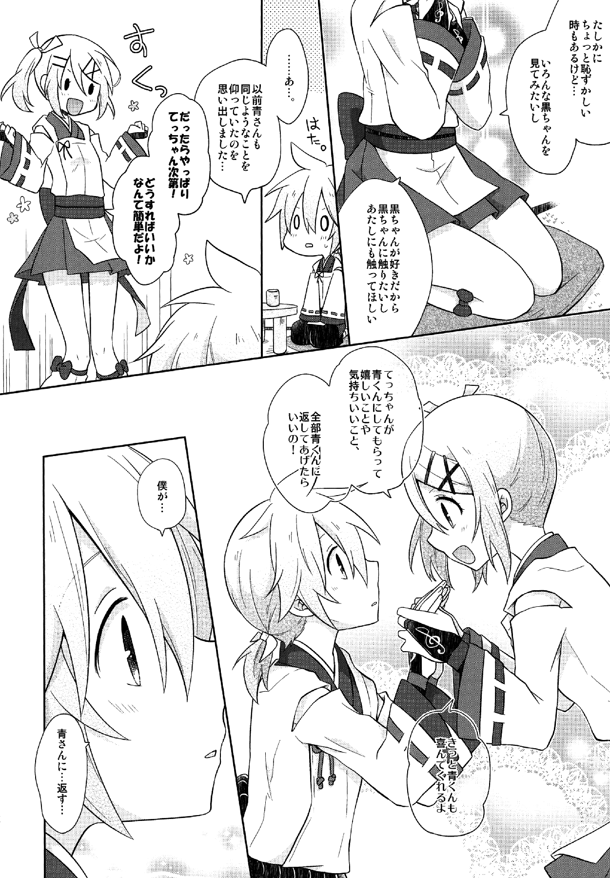 Happy making! page 12 full