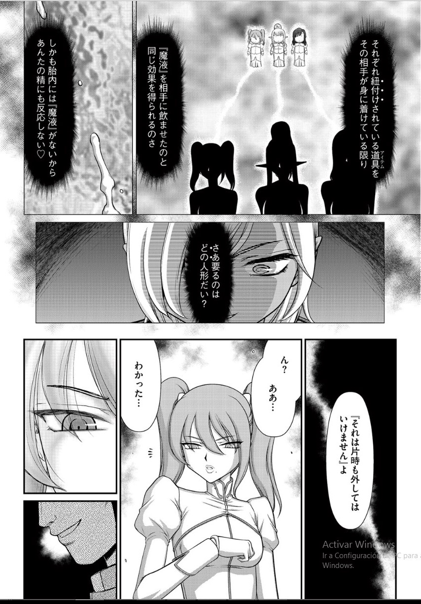 Inraku no Seijo Elvine Ch. 2 page 11 full