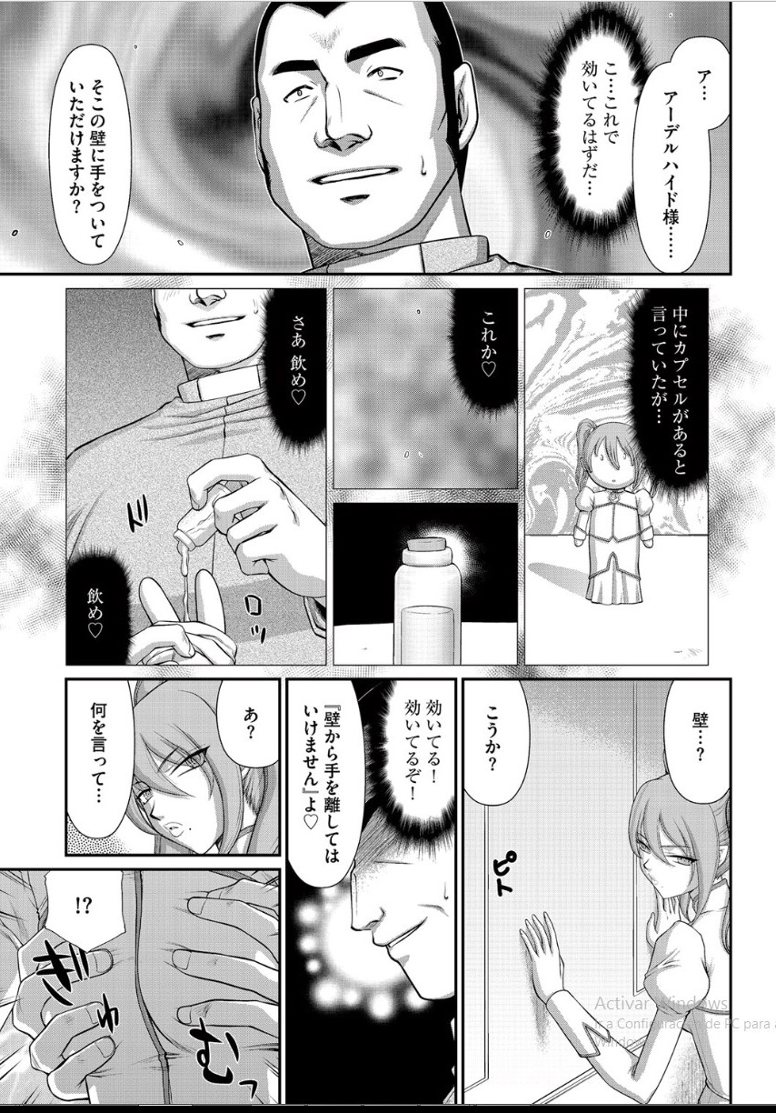 Inraku no Seijo Elvine Ch. 2 page 12 full