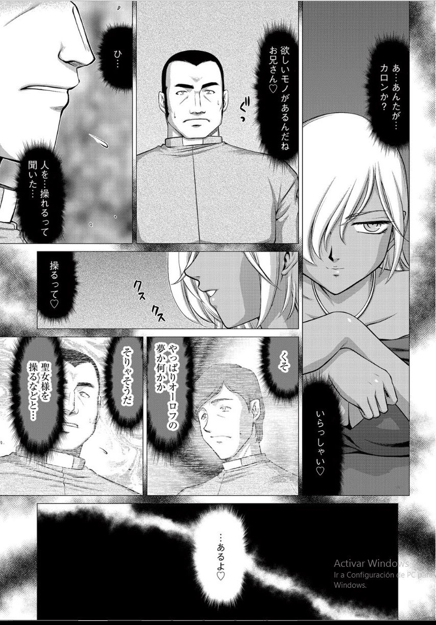 Inraku no Seijo Elvine Ch. 2 page 8 full