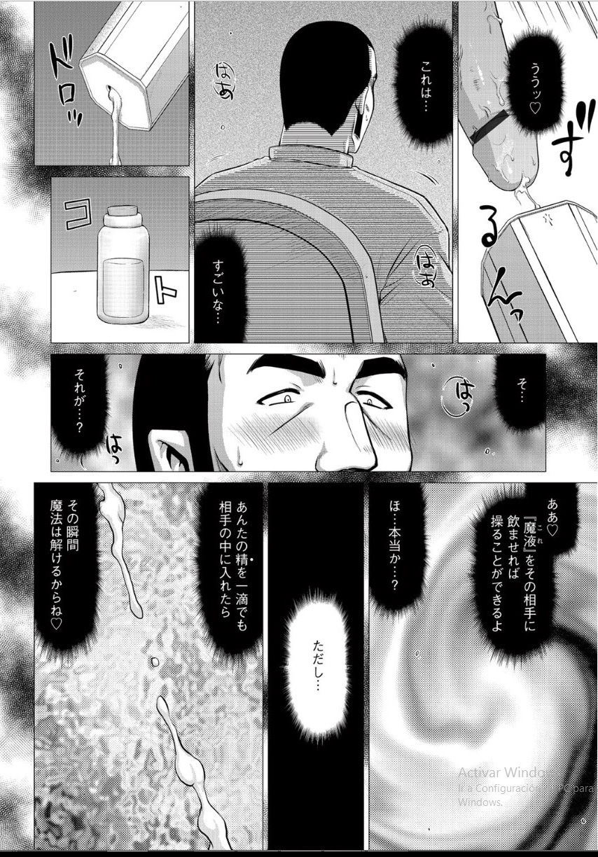 Inraku no Seijo Elvine Ch. 2 page 9 full