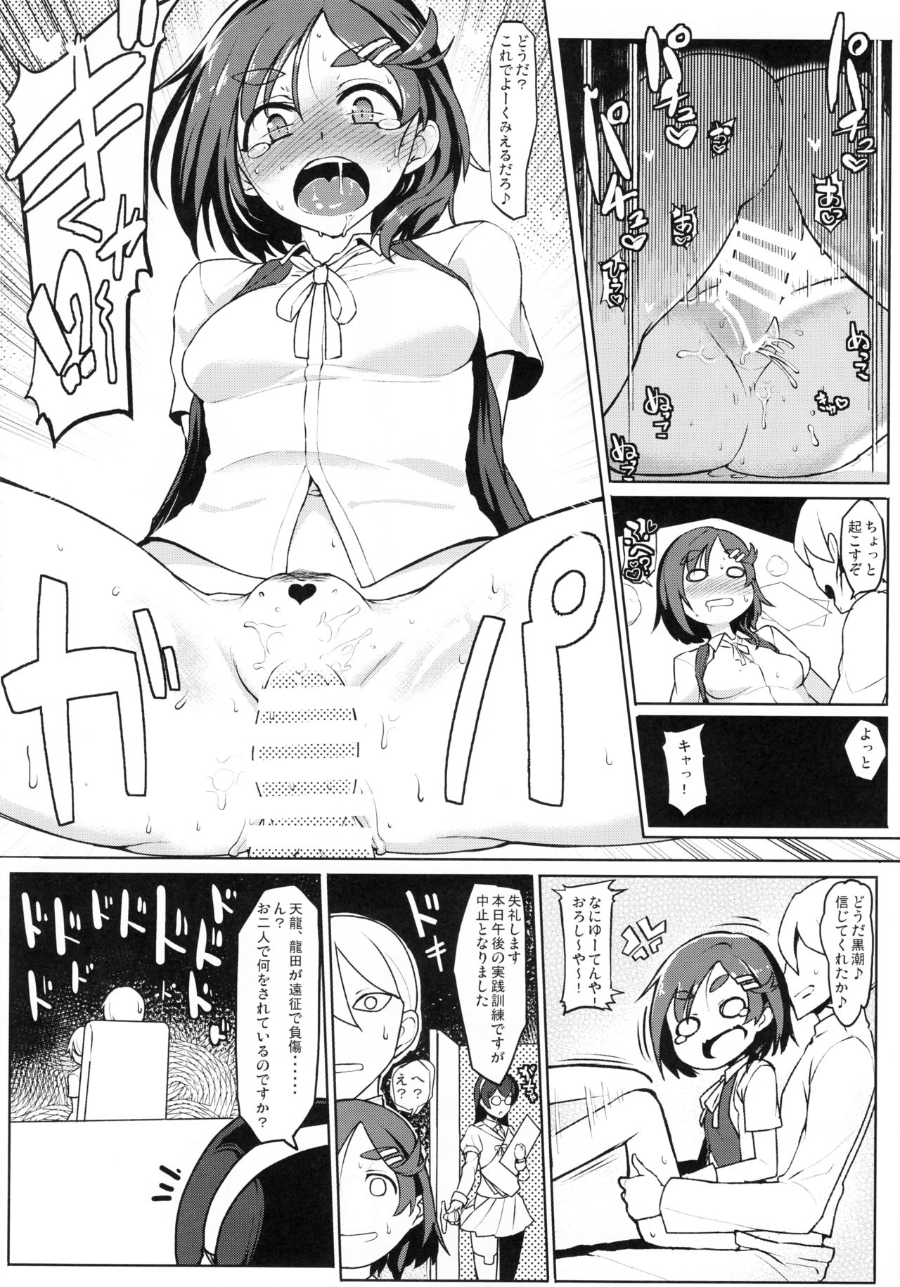 Ichinichi Shireehan page 11 full