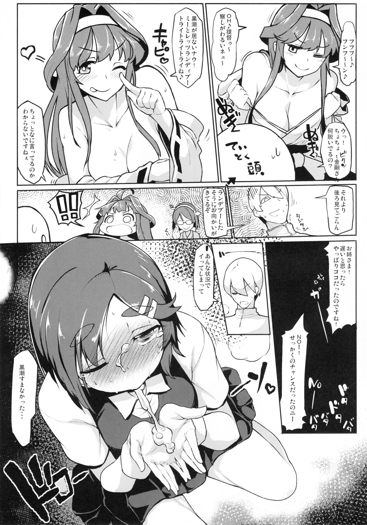 Ichinichi Shireehan page 6 full