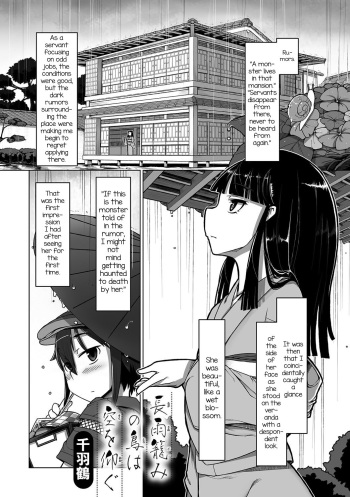 [Senbazuru] Nagasamegomi no Tori wa Sora o Aogu (Gekkan Web Otoko no Ko-llection! S Vol. 18) [English] [mysterymeat3] [Digital] cover