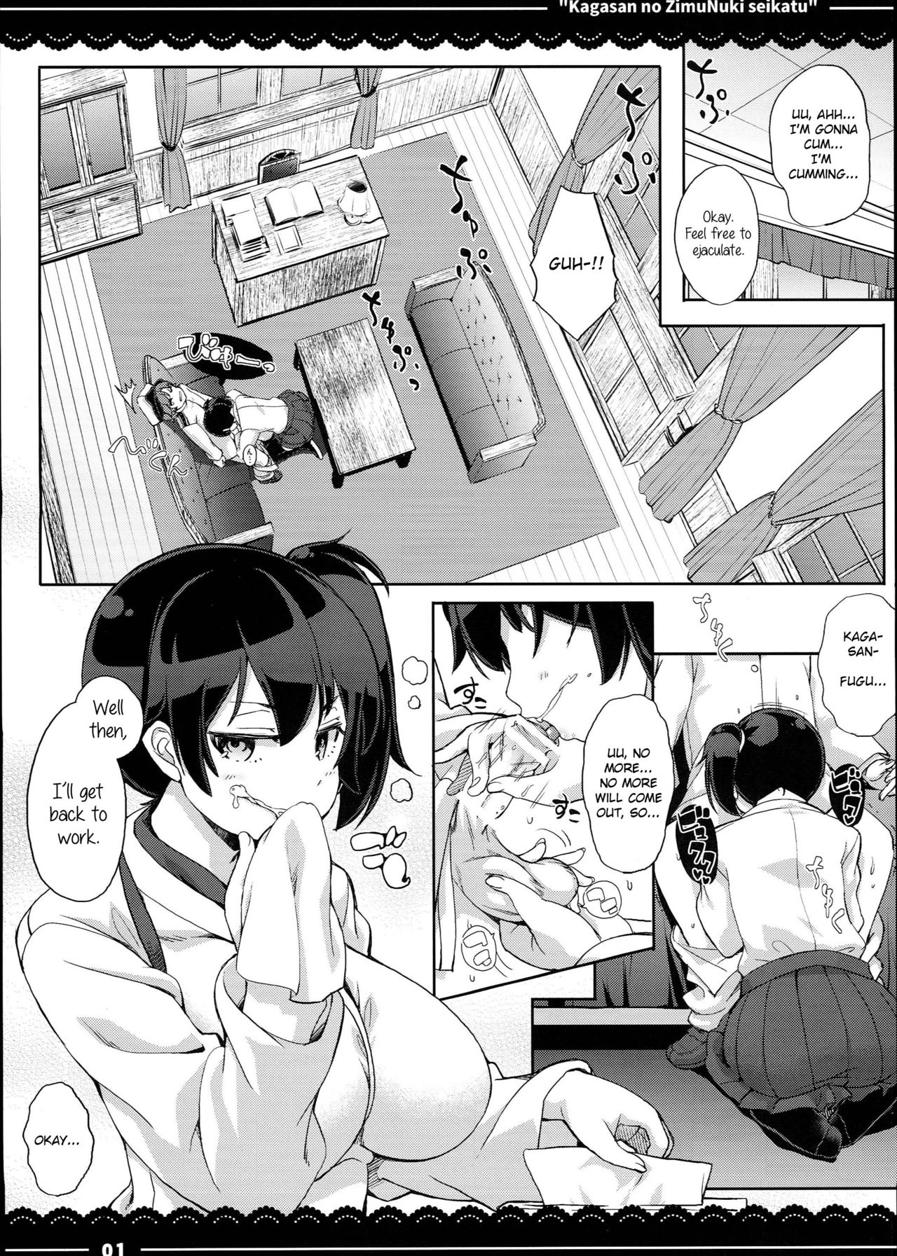 Kagasan no ZimuNuki seikatu page 2 full