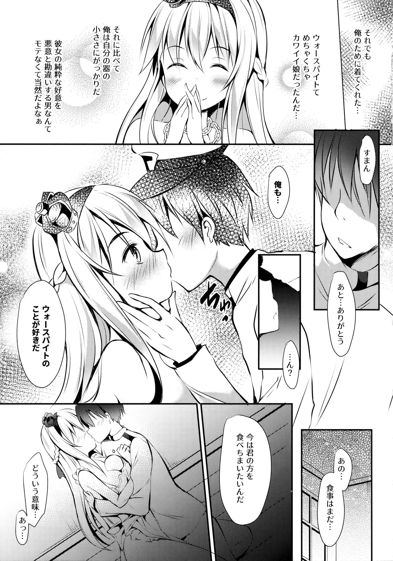 Warspite to Teryouri page 12 full