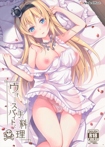 (C91) [Apple Effect (MurasakiO)] Warspite to Teryouri (Kantai Collection -KanColle-) cover