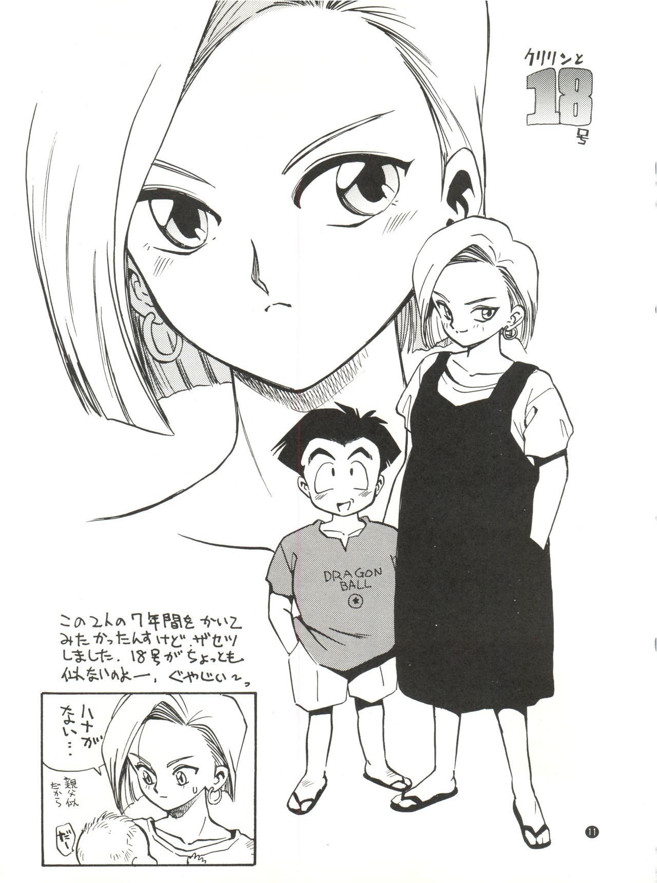 Konna ni Karakute Inca Teikoku Vol. 4 page 11 full