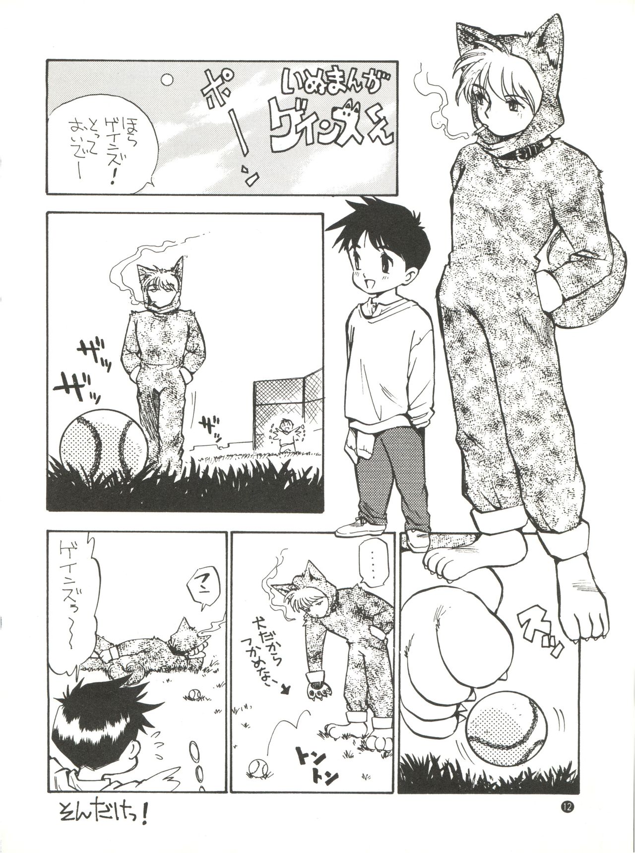 Konna ni Karakute Inca Teikoku Vol. 4 page 12 full