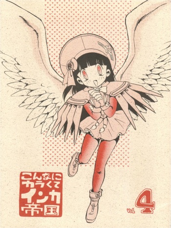 (C45) [Game Dome (Kamirenjaku Sanpei)] Konna ni Karakute Inca Teikoku Vol. 4 (Barcode Fighter) cover