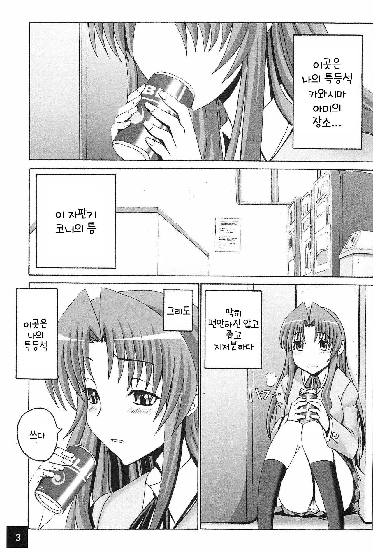 Limited Chiwadora! | 리미티드 치와도라! page 2 full