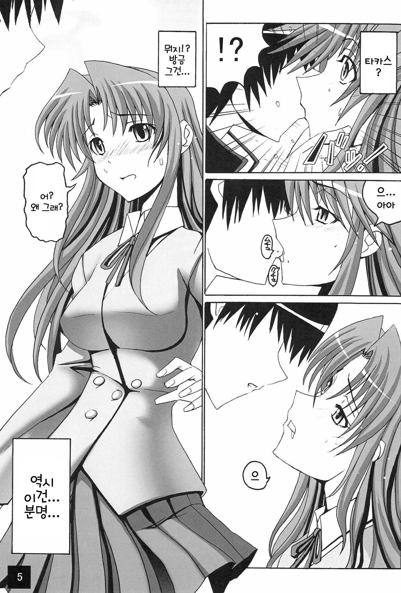 Limited Chiwadora! | 리미티드 치와도라! page 4 full