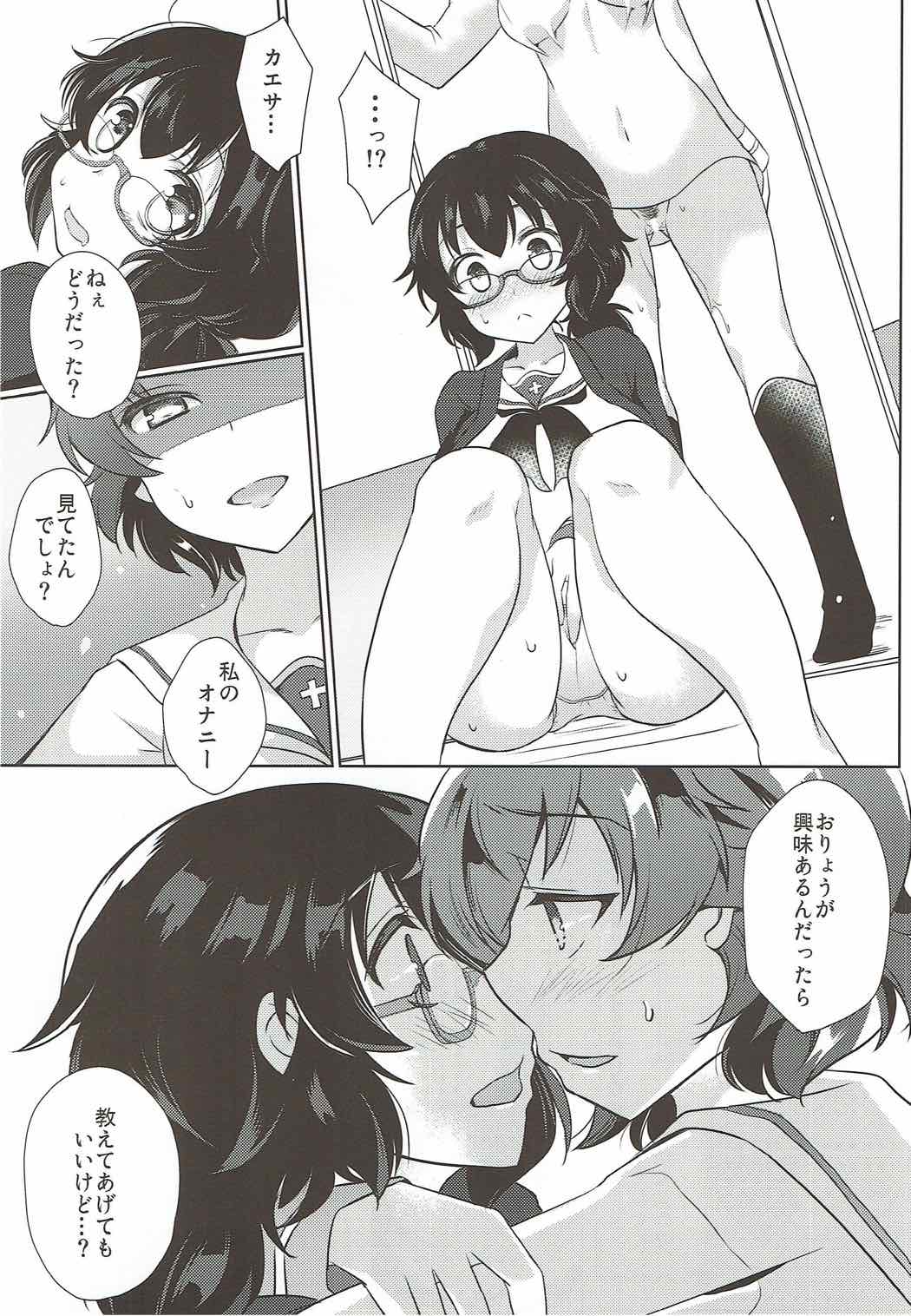 Dakara Watashi wa Sotsugyou dekinai! page 11 full
