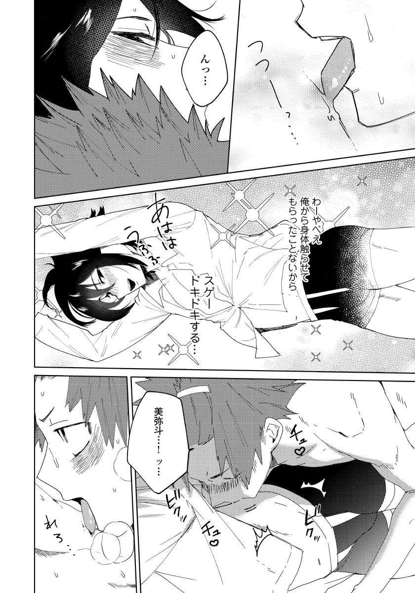 Osananajimi ga Hentai Desu 2 page 11 full