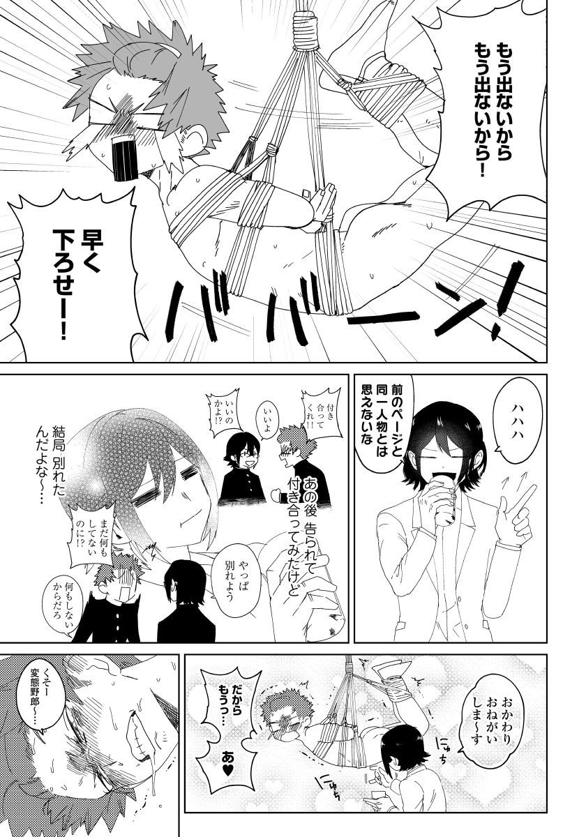 Osananajimi ga Hentai Desu 2 page 6 full