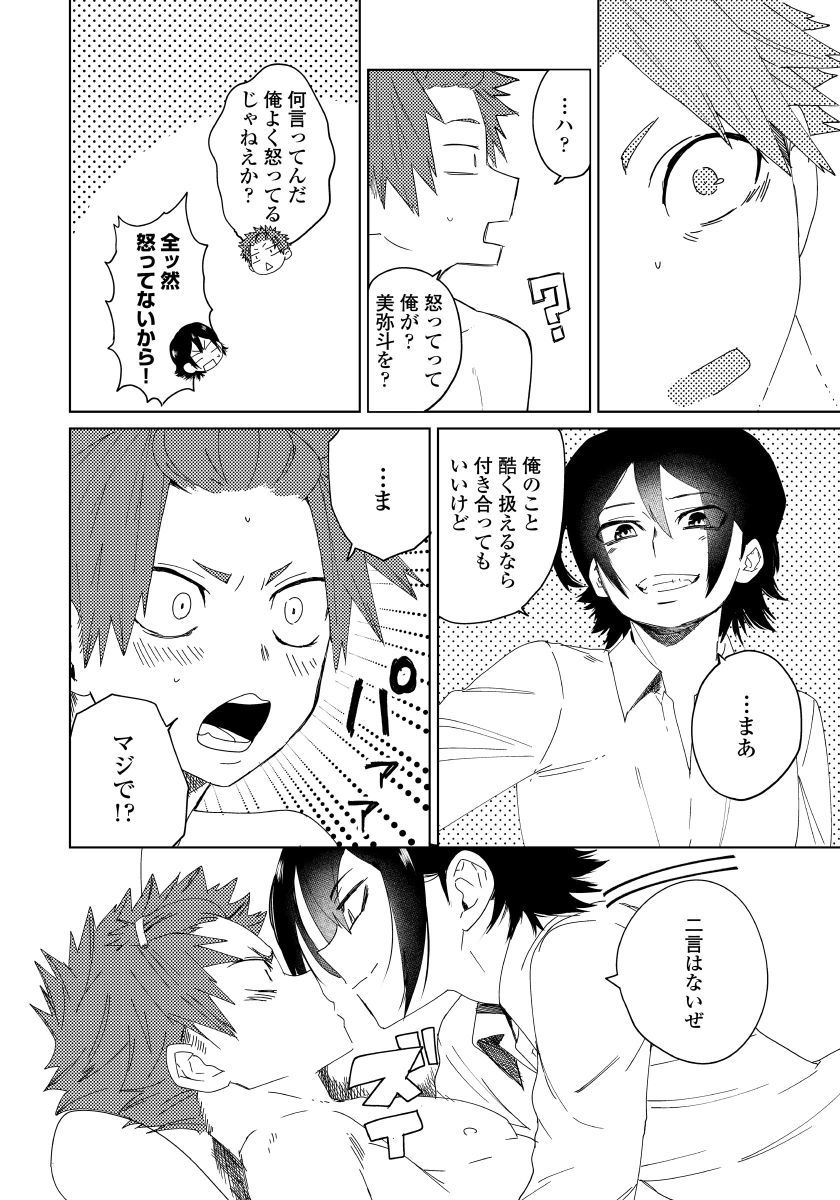 Osananajimi ga Hentai Desu 2 page 9 full
