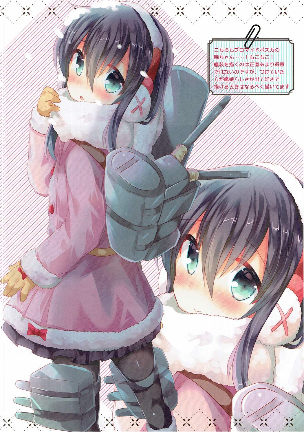 SlimeCollection - Slime Kikaku Kantai Collection Illust Matomebon 2014-2016 page 11 full