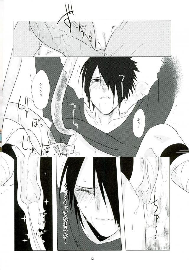 Shokushu Hon page 11 full
