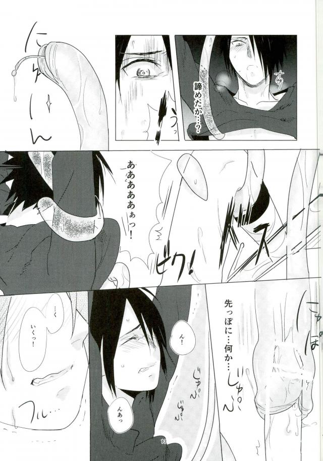 Shokushu Hon page 12 full