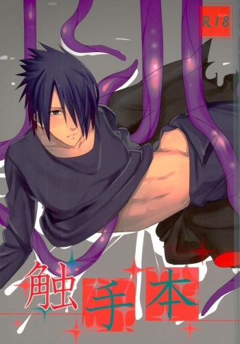 (Zennin Shuuketsu 2) [Urarozi (Steven)] Shokushu Hon (Naruto) cover