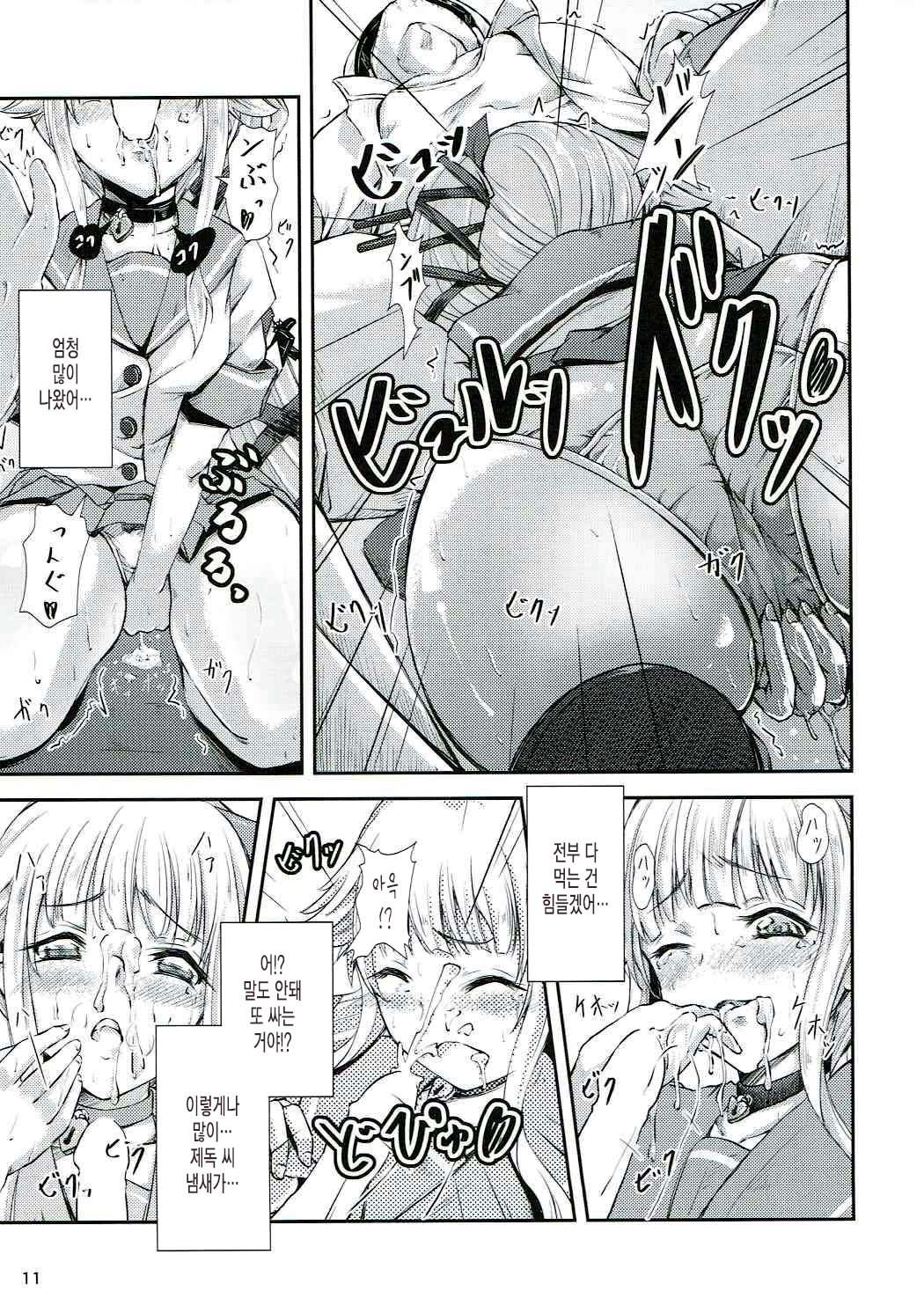 Yura Yura na Hibi page 10 full