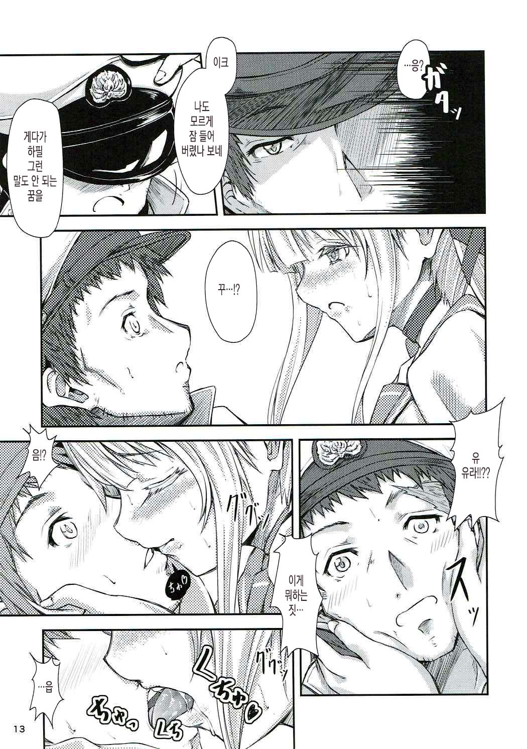 Yura Yura na Hibi page 12 full