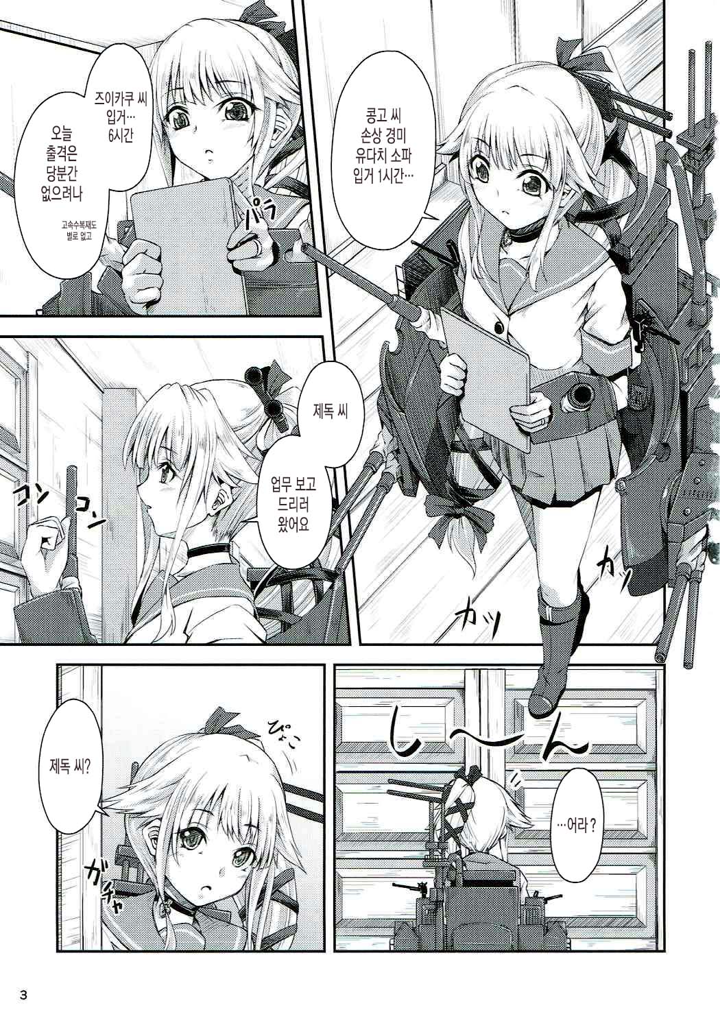 Yura Yura na Hibi page 2 full