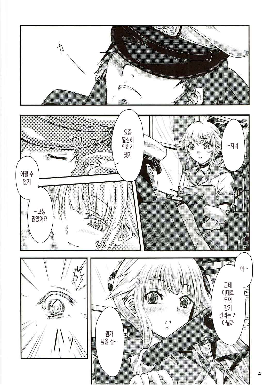Yura Yura na Hibi page 3 full
