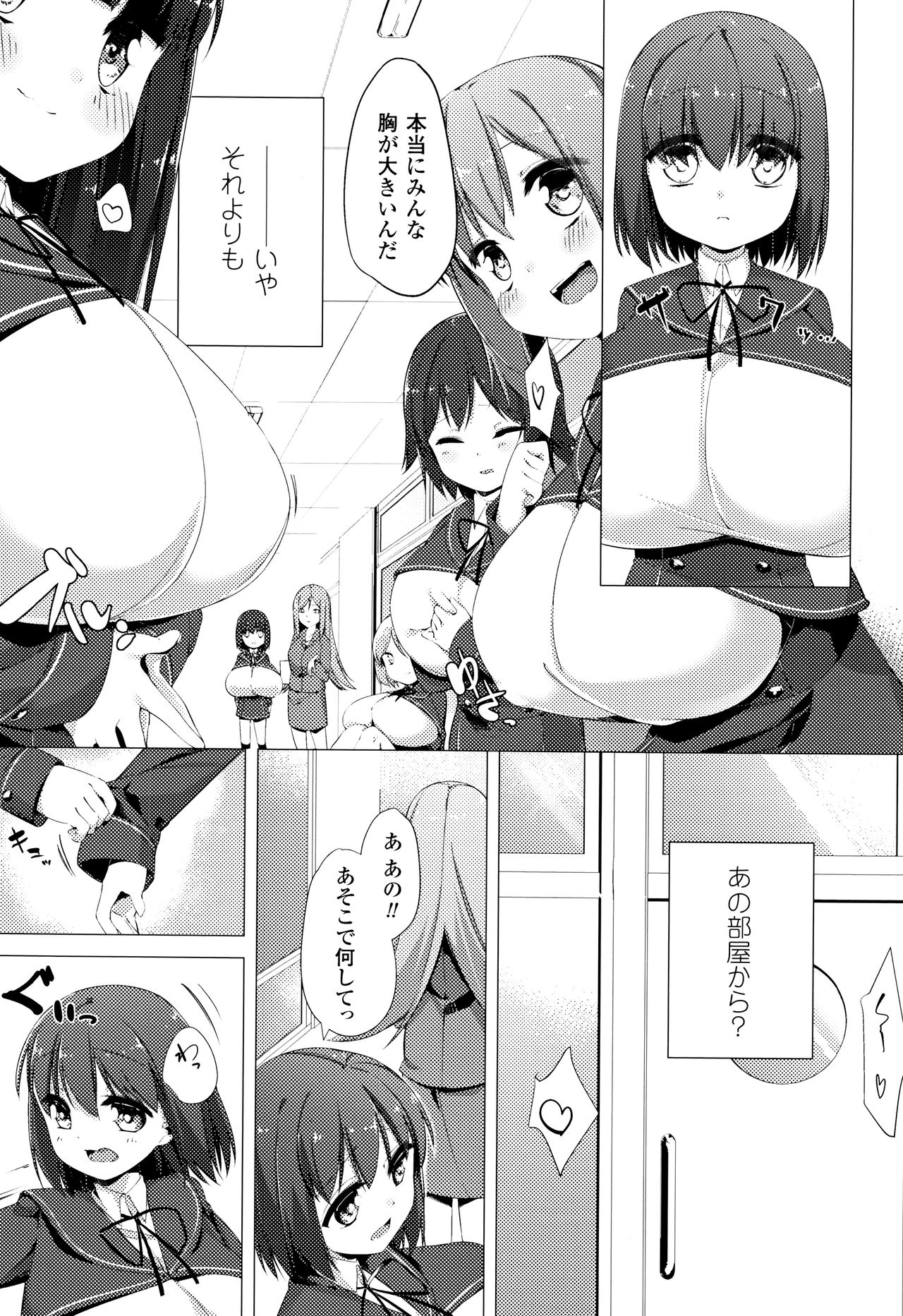 Nyuugyuu Shoujo Kaori - Milk Tank Girl Kaori page 12 full