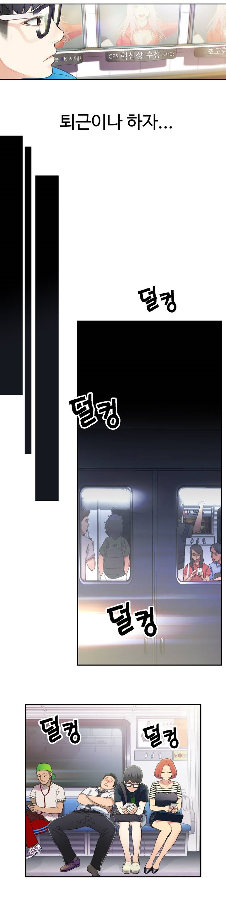 Sweet Guy Ch.1-75 page 11 full