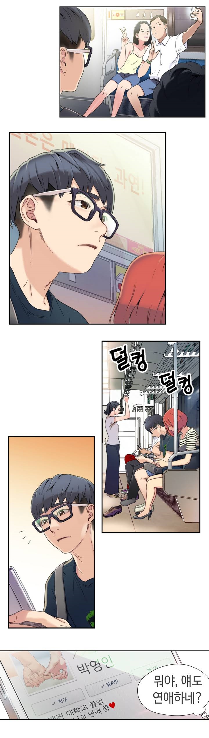 Sweet Guy Ch.1-75 page 12 full