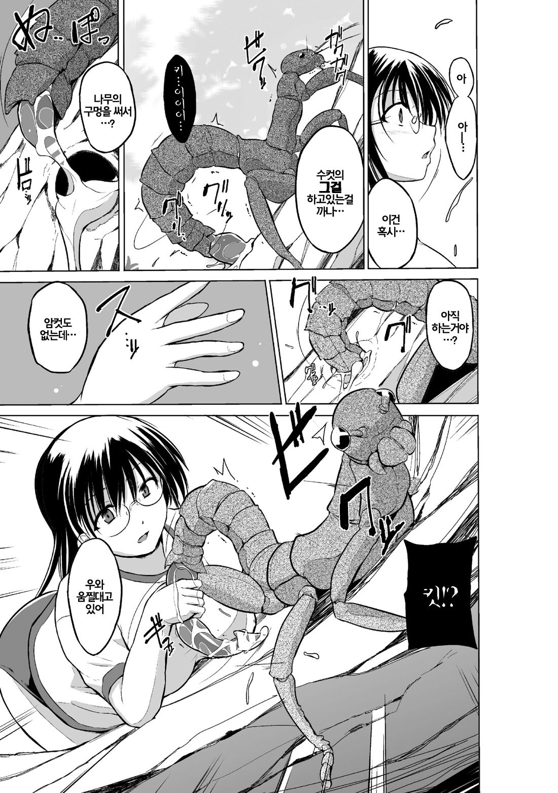 Mushi Asobi 2 Ch. 1 page 11 full