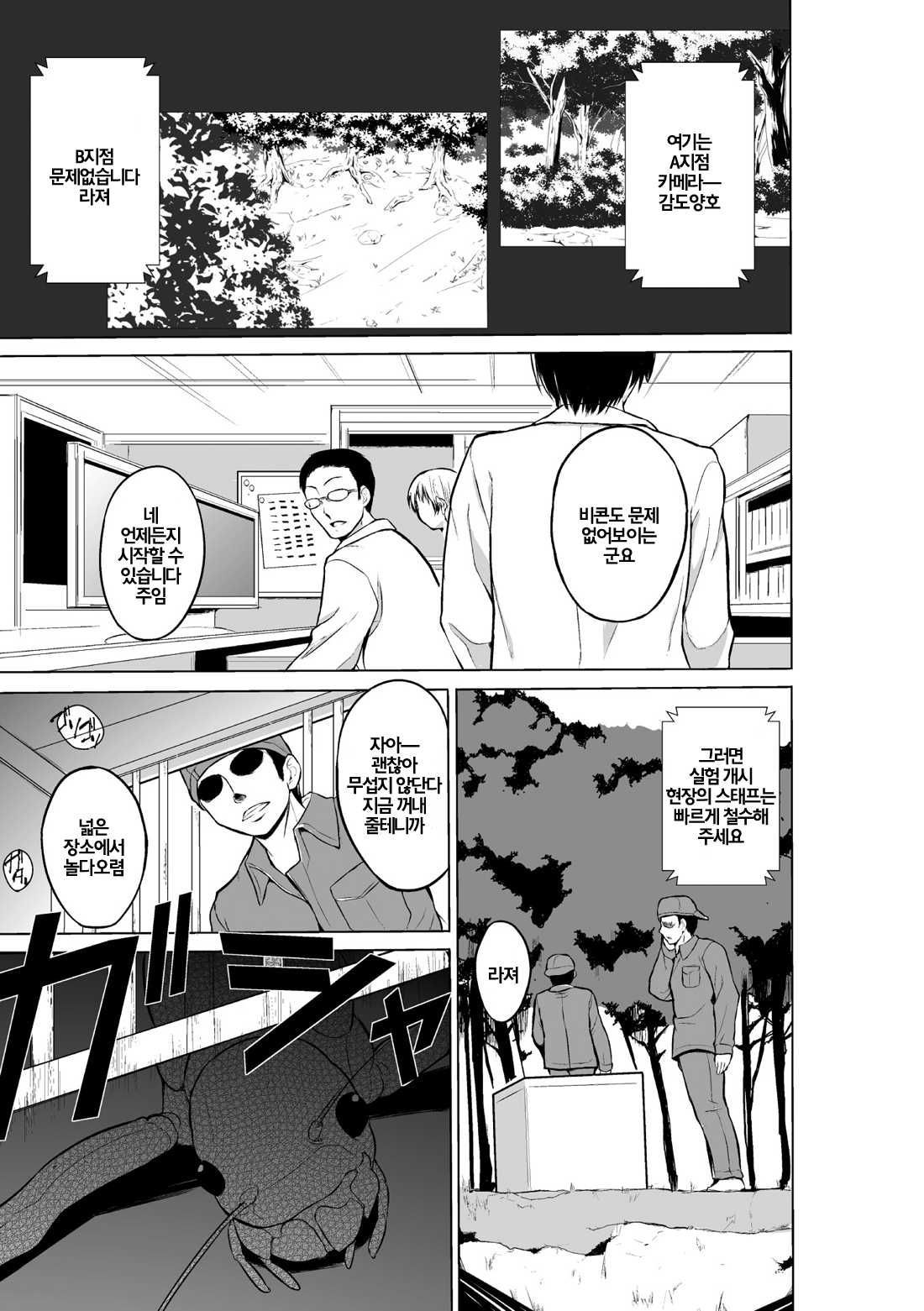 Mushi Asobi 2 Ch. 1 page 3 full