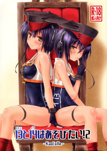 (C92) [Chimeishou (Ami Hideto)] Hitomi to Iyo wa Asobitai! 2 (Kantai Collection -KanColle-) cover