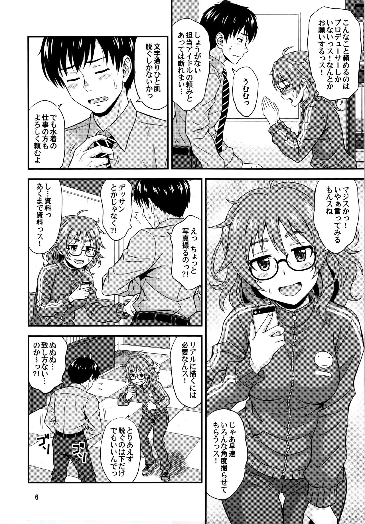 Mandol Katsudou Nisshi page 5 full
