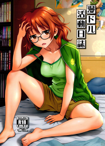 (COMIC1☆11) [Junpuumanpandou (Hida Tatsuo)] Mandol Katsudou Nisshi (THE IDOLM@STER CINDERELLA GIRLS) cover