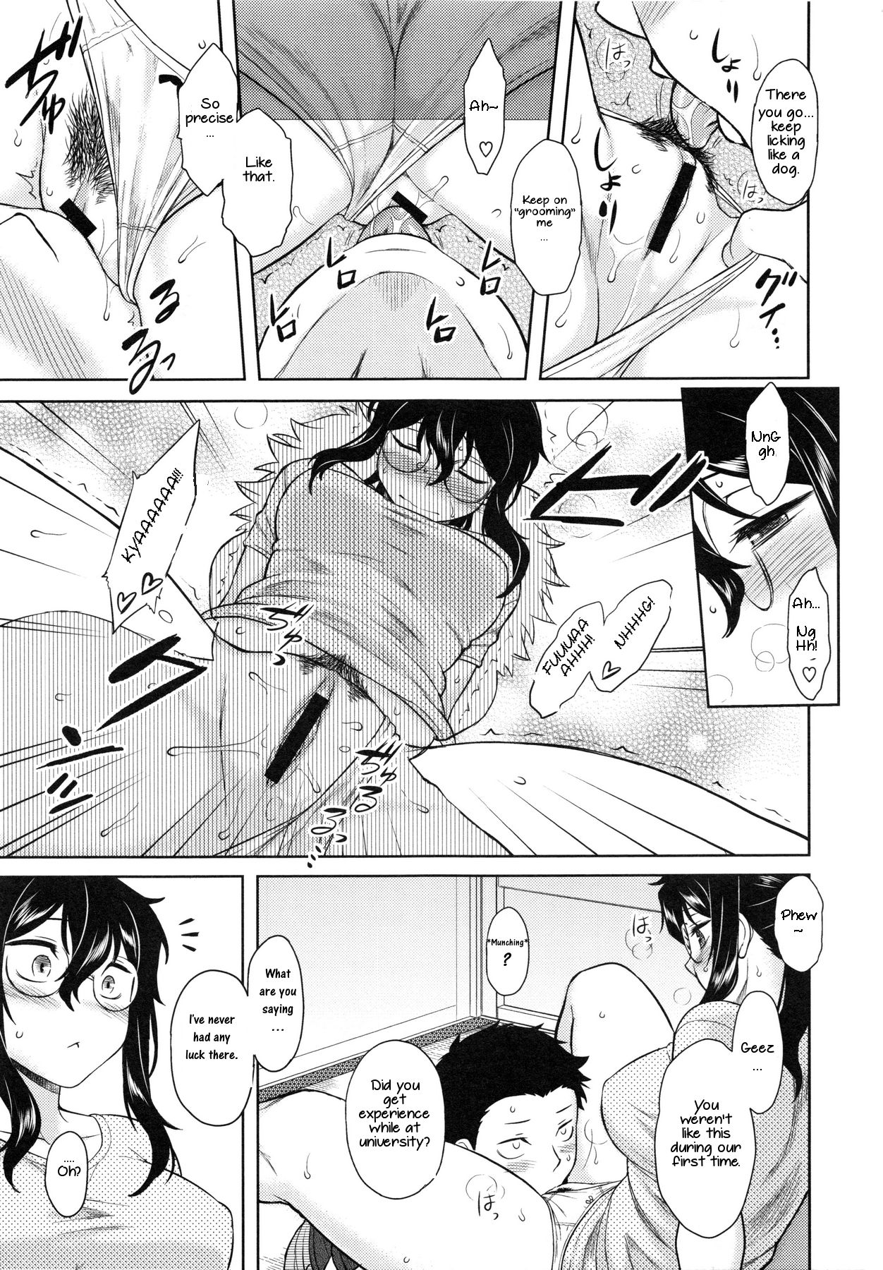 Watashi no Gardener | My Garden page 11 full