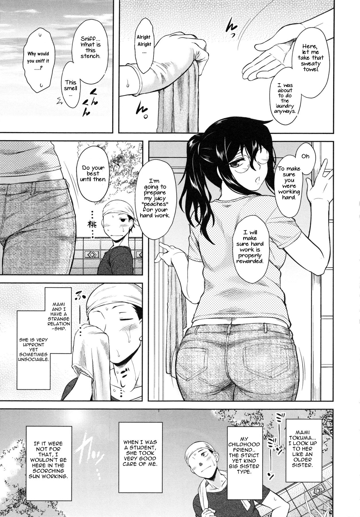 Watashi no Gardener | My Garden page 3 full