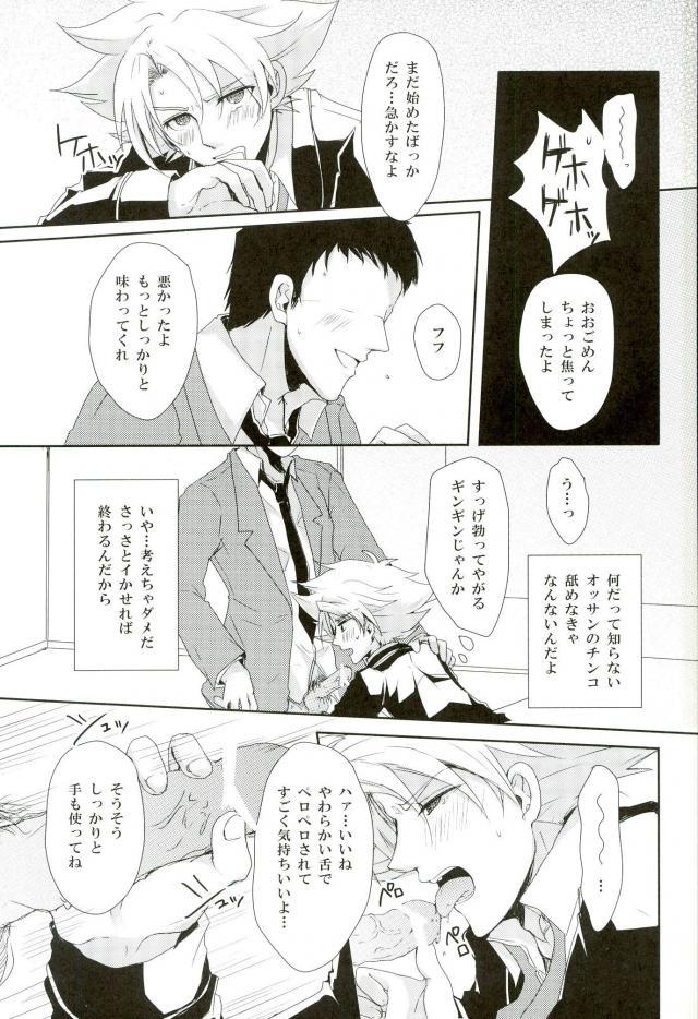 Shiranai Hito ni Tsuiteitte wa Ikemasen page 11 full