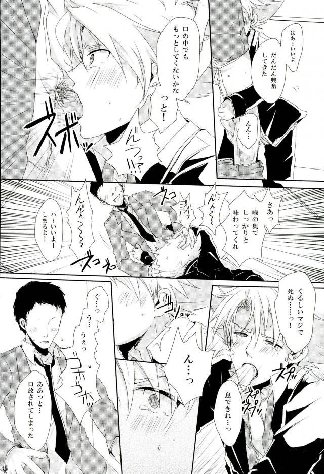 Shiranai Hito ni Tsuiteitte wa Ikemasen page 12 full