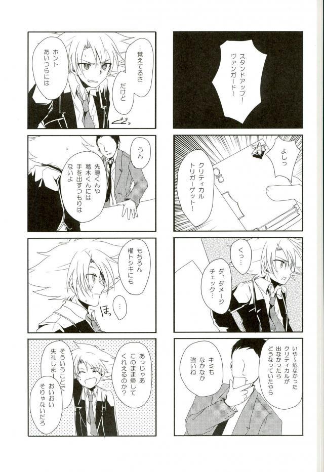 Shiranai Hito ni Tsuiteitte wa Ikemasen page 5 full