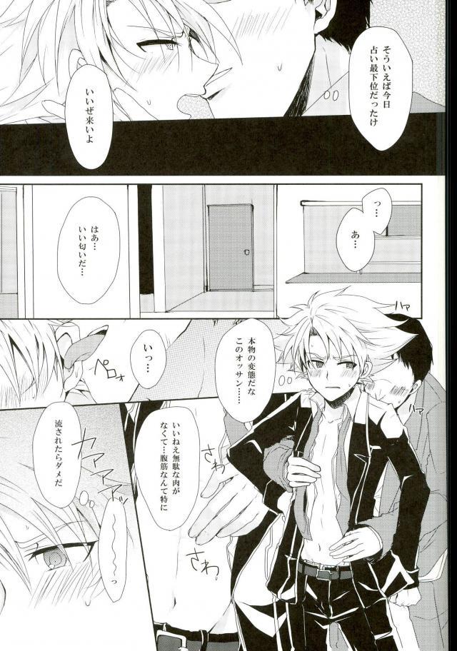 Shiranai Hito ni Tsuiteitte wa Ikemasen page 7 full