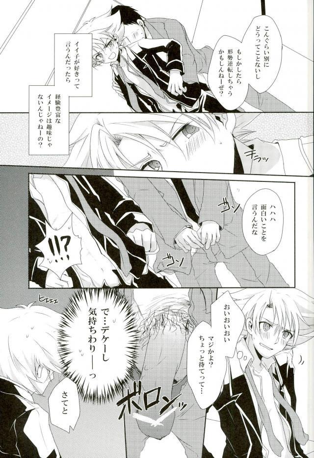 Shiranai Hito ni Tsuiteitte wa Ikemasen page 9 full