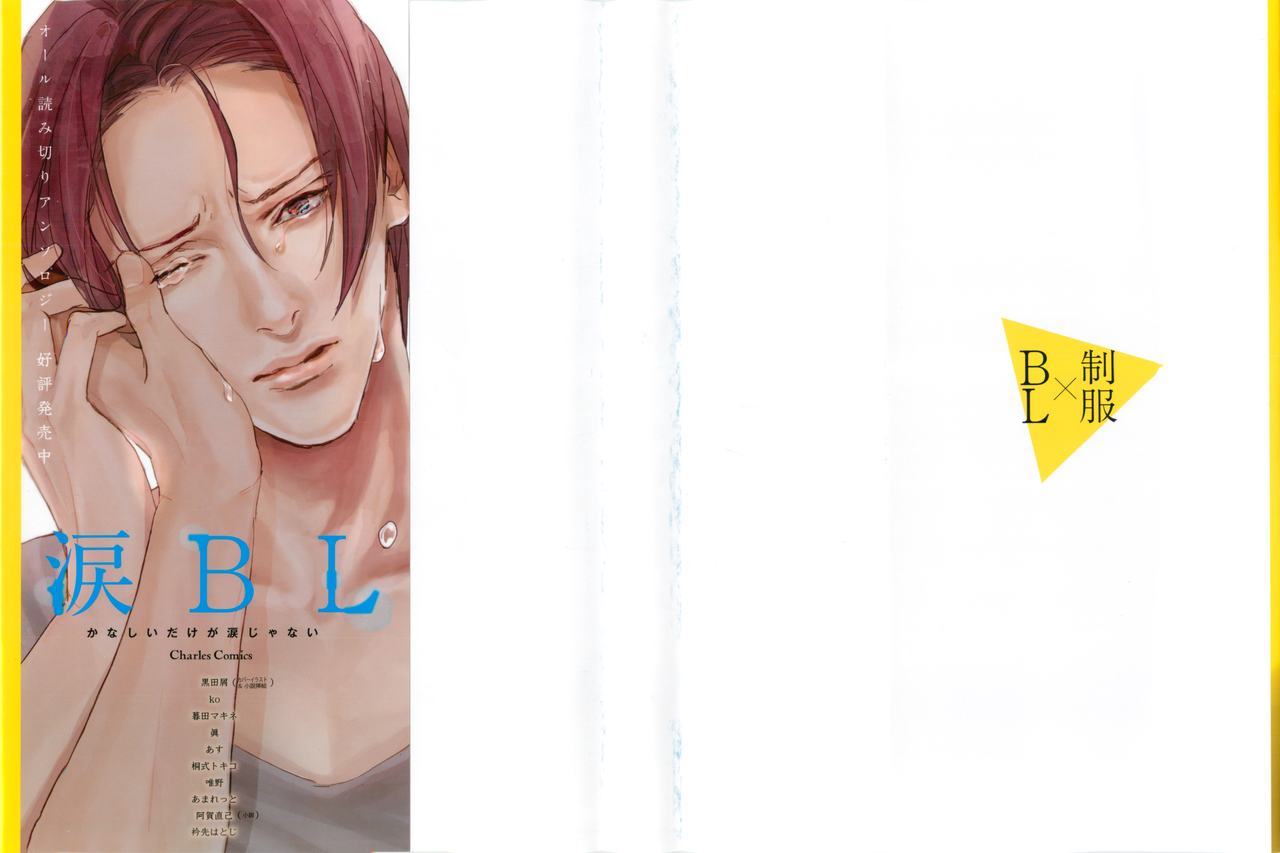 制服×BL page 2 full